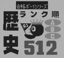 Image n° 1 - screenshots  : Rekishi Masters 512